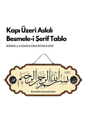 تزئینات درب چوب Yaman Hediyelik - کد 938849869