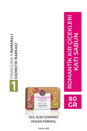 صابون جامد Yves Rocher - کد 770061318