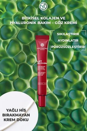 کرم چشم Yves Rocher - کد 871090153