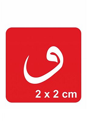 تتو موقت alsepeteavm - کد 939071082