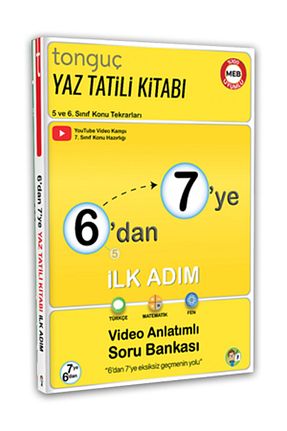 درسی و کتب کمک آموزشی Tonguç Yayınları - کد 42413248