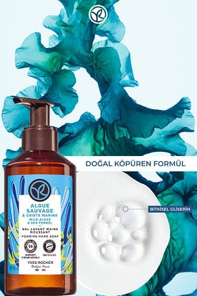 صابون مایع Yves Rocher - کد 773492646