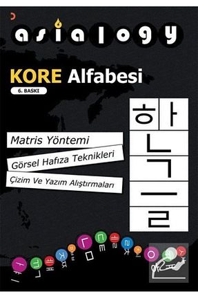 آموزش زبان خارجی Cinius Yayınları - کد 3256920