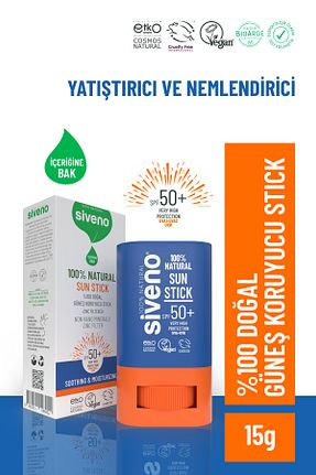 کرم ضد آفتاب صورت SPF 50 + Siveno - کد 942136178
