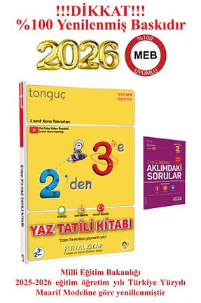 درسی و کتب کمک آموزشی Tonguç Yayınları - کد 305112347