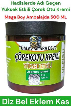 کرم بدن Onarıcı ULFİSU COSMETİCO - کد 938895694