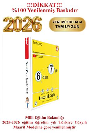 آمادگی آزمون Tonguç Yayınları - کد 123173549
