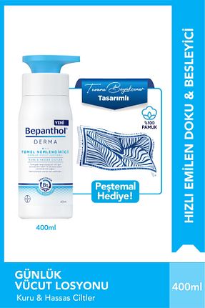 کرم بدن مرطوب کننده Bepanthol - کد 943968597