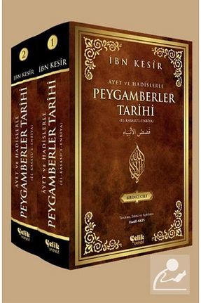 کتاب مذهبی Genel Markalar - کد 5860189