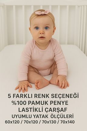ملحفه کودک و نوزاد بژ Penye SUVAY - کد 923155173