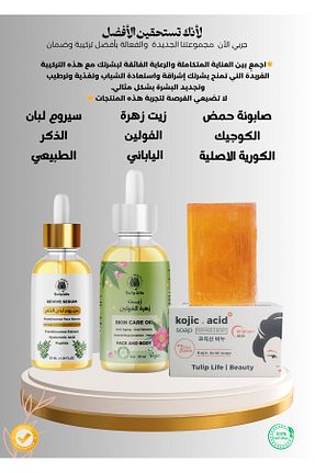 سرم پوست همه انواع پوست Tuliplife - کد 942664645