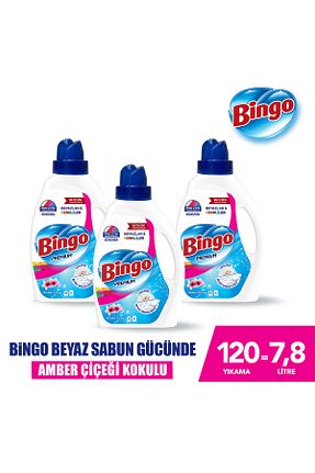 پودر لباسشوئی Bingo - کد 833511679
