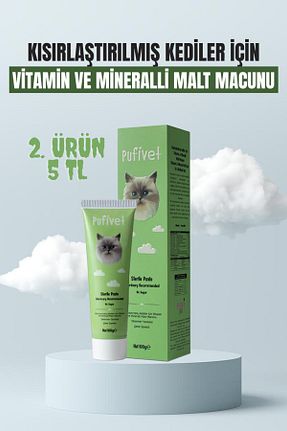  Macun PufiVet - کد 889187358