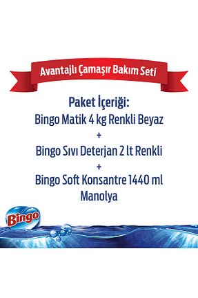 پودر لباسشوئی Bingo - کد 310472641
