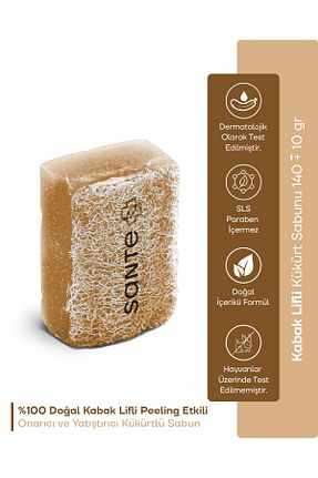 صابون جامد SantePlus - کد 695698849