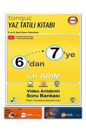 درسی و کتب کمک آموزشی Tonguç Yayınları - کد 938860954