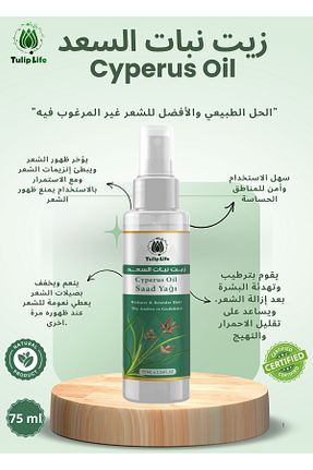 کاهش دهنده مو بدن Tuliplife - کد 845701377