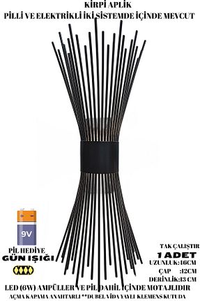 چراغ دیواری مشکی فلزی nazarium - کد 856438334