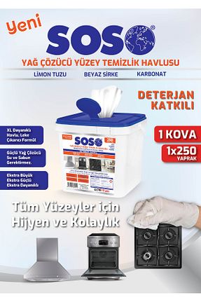 دستمال مرطوب SOSOmarket - کد 947447934