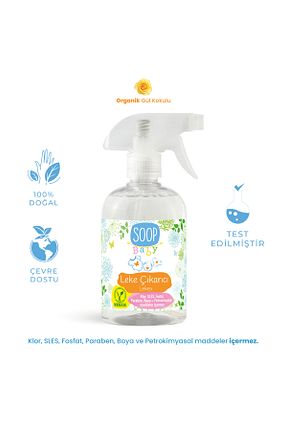 پودر لباسشوئی کودک SOOP - کد 78438029