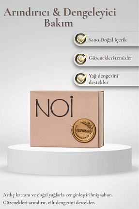 صابون جامد Noi - کد 886570001