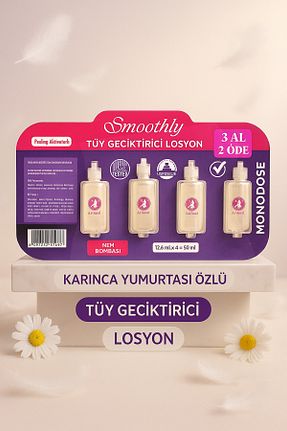 روغن مراقبت Smoothly - کد 267469894