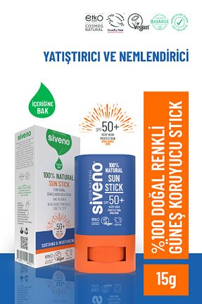 کرم ضد آفتاب صورت SPF 50 + Siveno - کد 942136178
