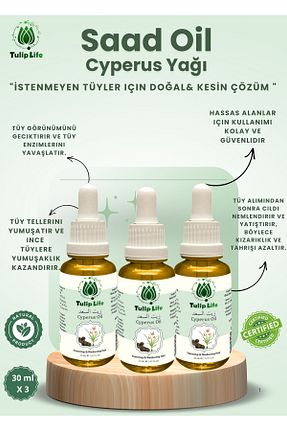 روغن مراقبت Tuliplife - کد 950190026