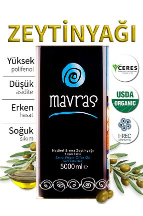 روغن زیتون mavras - کد 120105146