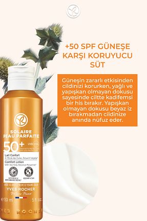کرم ضد آفتاب صورت SPF 50 + Yves Rocher - کد 102985522