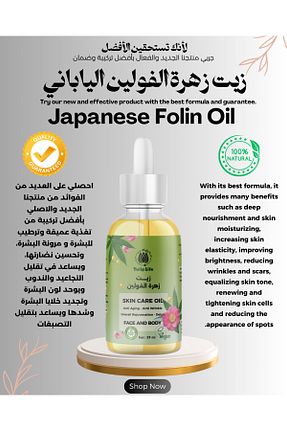 روغن مراقبت Tuliplife - کد 940587371