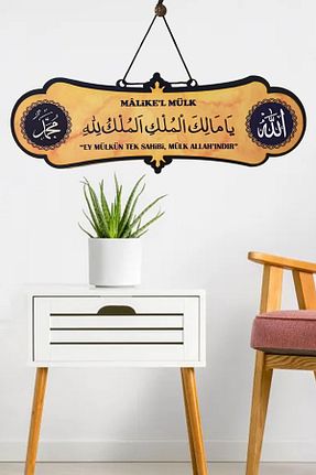 محصول دکوراسیون دیوار رنگی چوب enmalife - کد 946981377