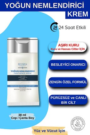 کرم بدن مرطوب کننده Elysian Essence - کد 951531430