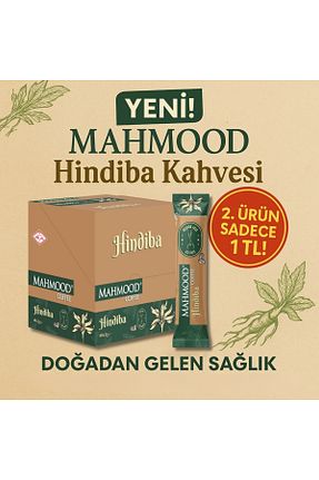 قهوه گرانول Mahmood Coffee - کد 946259761