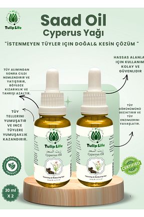 روغن مراقبت Tuliplife - کد 950201717