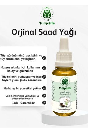 روغن مراقبت Tuliplife - کد 950201717
