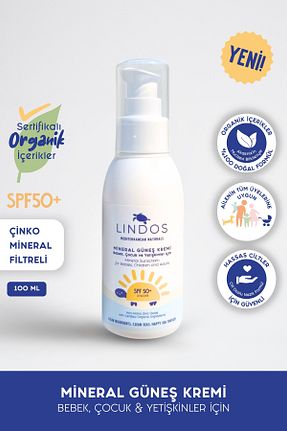 کرم ضد آفتاب کودک Lindos - کد 951744352