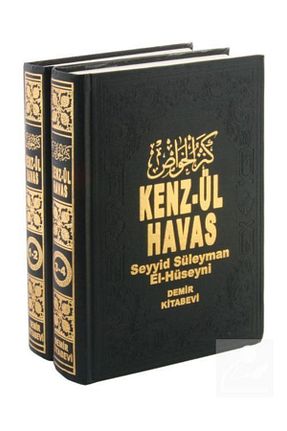 کتاب مذهبی Genel Markalar - کد 4314104