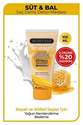 ماسک مو Morfose - کد 950461432