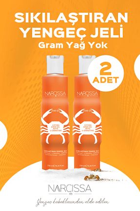 کرم سلولیت Narcissa - کد 695714030