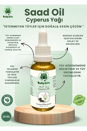 روغن مراقبت Tuliplife - کد 955432432