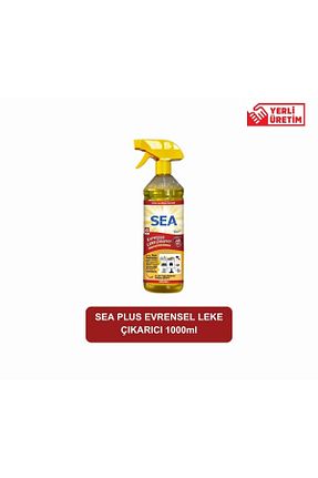 لکه بر لباس SEA PLUS - کد 834826729