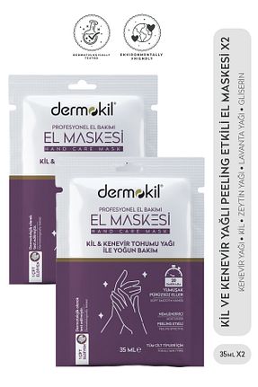 ماسک پا Dermokil - کد 376832125