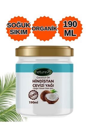 روغن نارگیل NATUREVA - کد 870087744