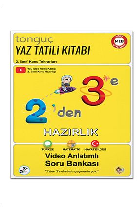 درسی و کتب کمک آموزشی Tonguç Yayınları - کد 721584999