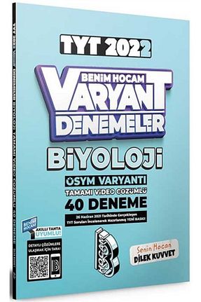 آمادگی آزمون Benim Hocam Yayınları - کد 148463101