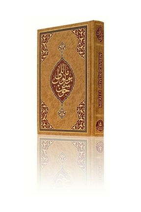 کتاب مذهبی Hayrat Neşriyat - کد 32337825