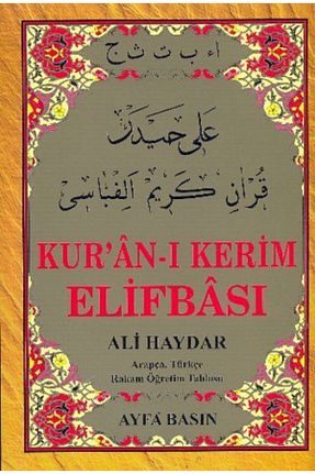 کتاب مذهبی Genel Markalar - کد 88409189