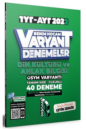 آمادگی آزمون Benim Hocam Yayınları - کد 141694196