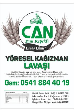 محصول بدون گلوتن ANADOLU TANDIR LAVAŞ - کد 244513193